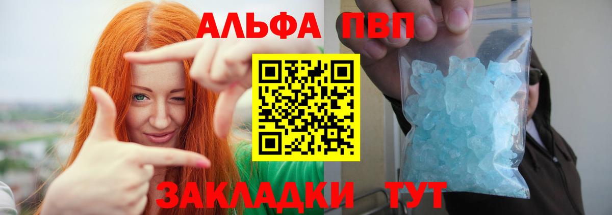 Коряжма  A-PVP Соль  Вход с VPN  A-PVP  А ПВП крисы CK  Alfa_PVP кристаллы 