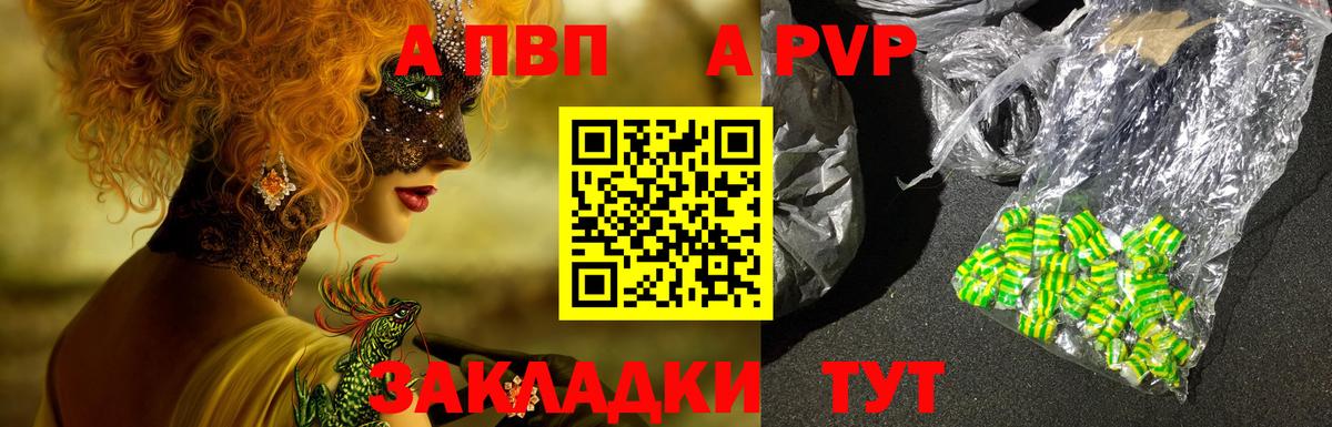Alpha PVP мука Коряжма