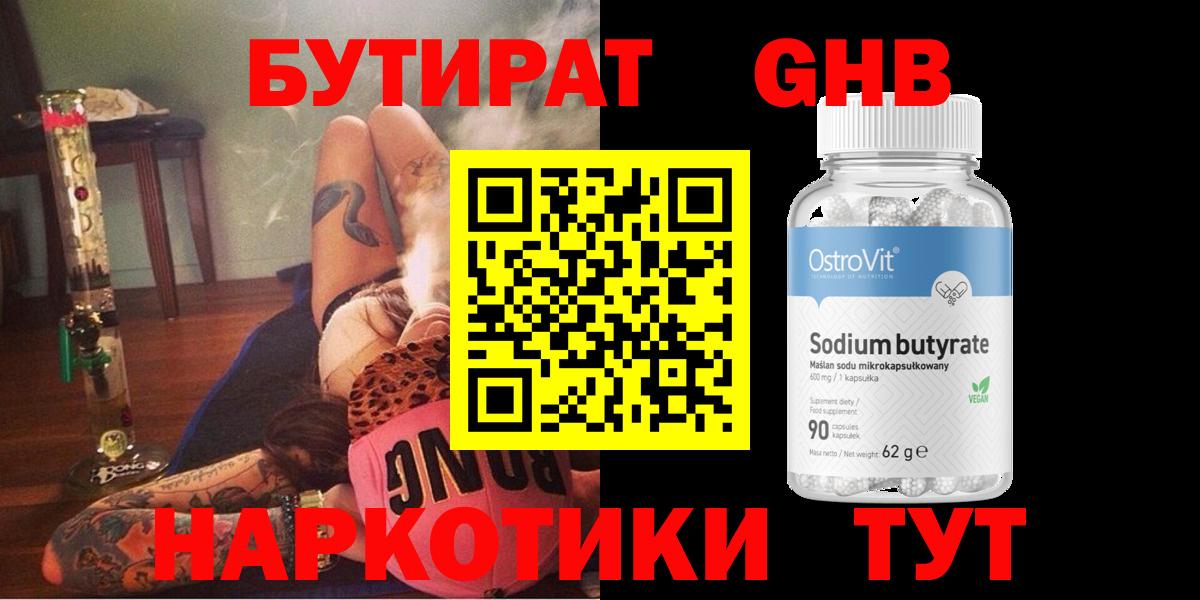 БУТИРАТ буратино Коряжма