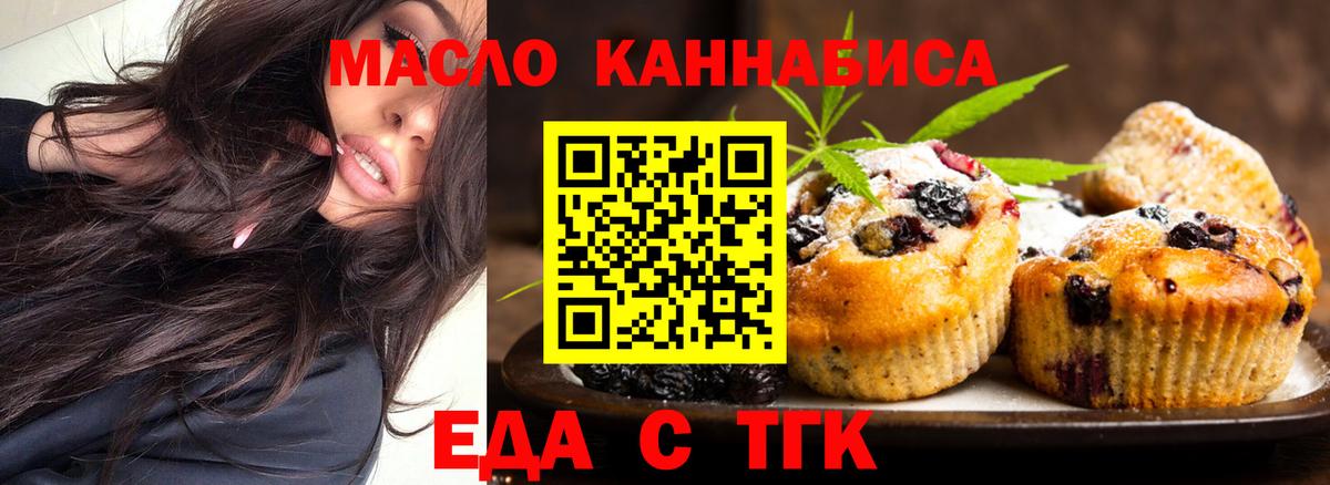 Cannafood марихуана Коряжма