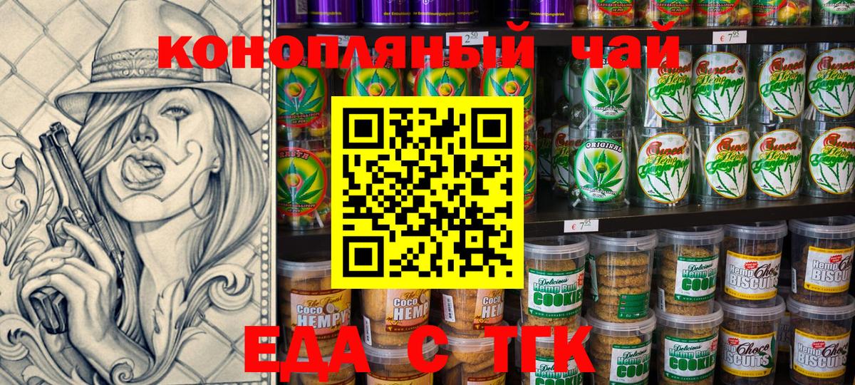 Canna-Cookies конопля  Вход с VPN  Коряжма 