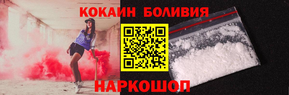 Кокаин FishScale Коряжма
