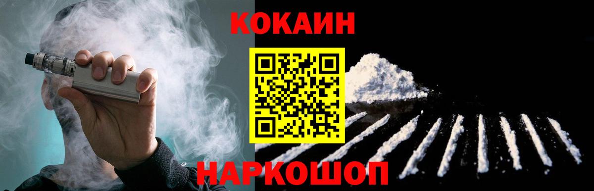 Коряжма  КОКАИН VHQ  Вход с VPN  КОКАИН Боливия 