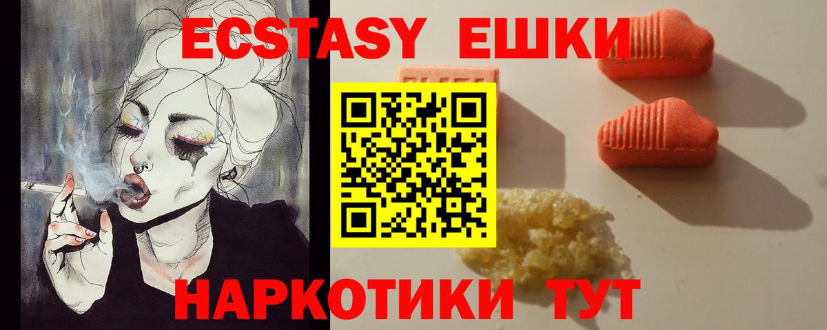 ЭКСТАЗИ  Вход с VPN  Коряжма  ЭКСТАЗИ Cube  ЭКСТАЗИ TESLA 