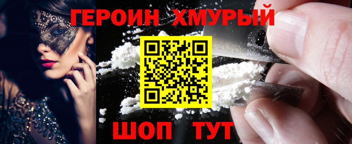 Героин  Вход с VPN  Коряжма  ГЕРОИН VHQ 