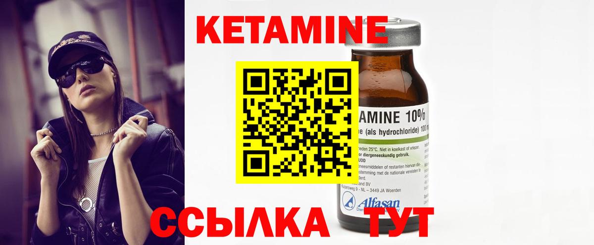 Кетамин ketamine  Вход с VPN  Коряжма 