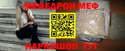 мефедрон мука Краснокаменск
