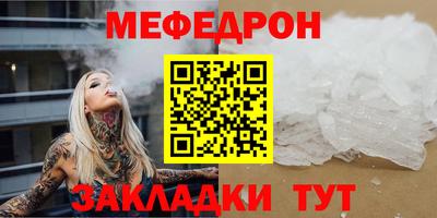 мефедрон мука Краснокаменск