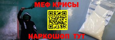 мефедрон мука Краснознаменск