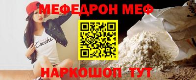 мефедрон мука Краснознаменск