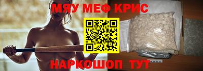 мефедрон мука Краснознаменск