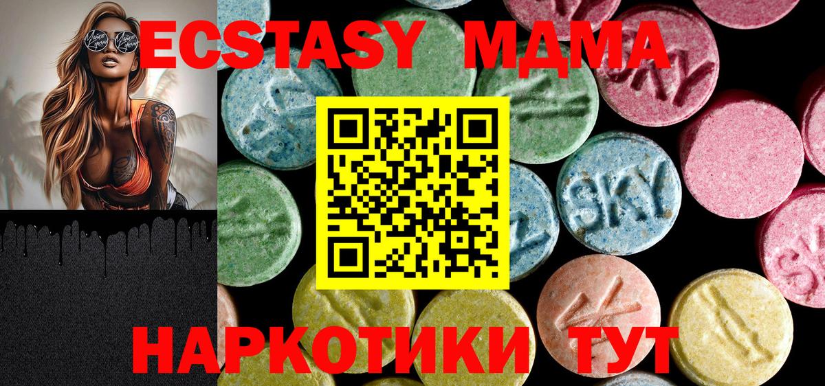 MDMA crystal  МДМА VHQ  Коряжма  Вход с VPN 