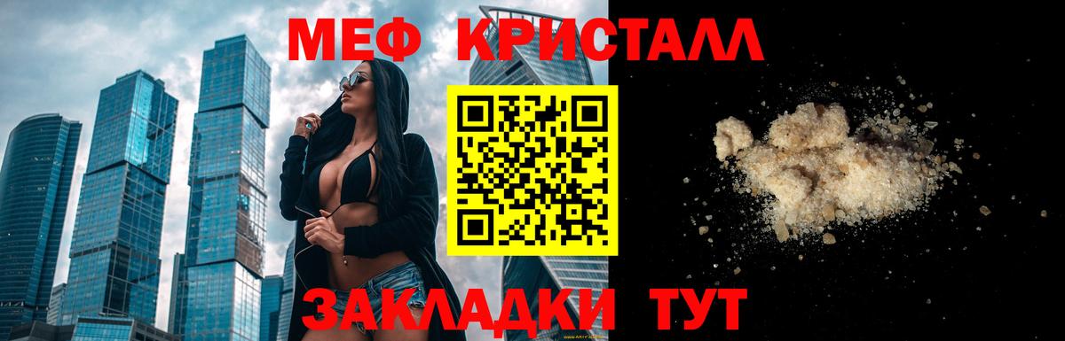 МЕФ мука  Вход с VPN  Мефедрон  МЯУ-МЯУ mephedrone  Коряжма 