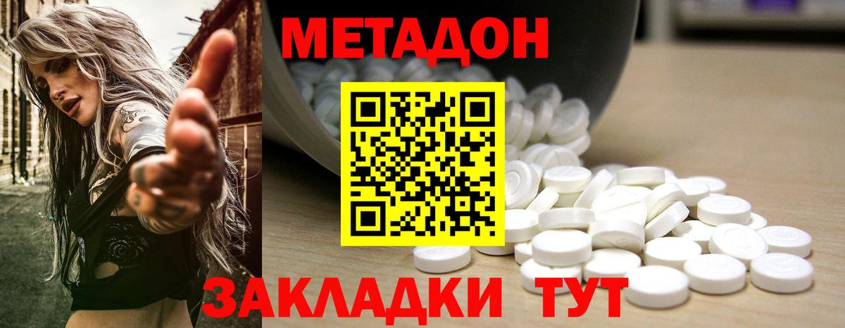 Коряжма  Метадон белоснежный  Вход с VPN 