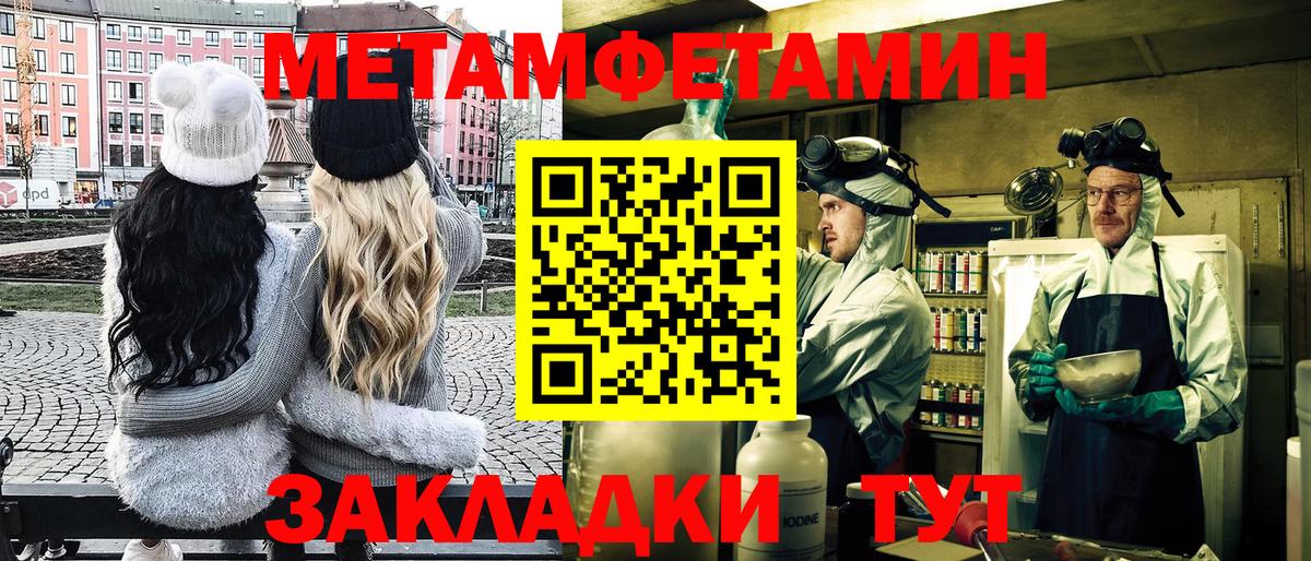 Метамфетамин Methamphetamine Коряжма