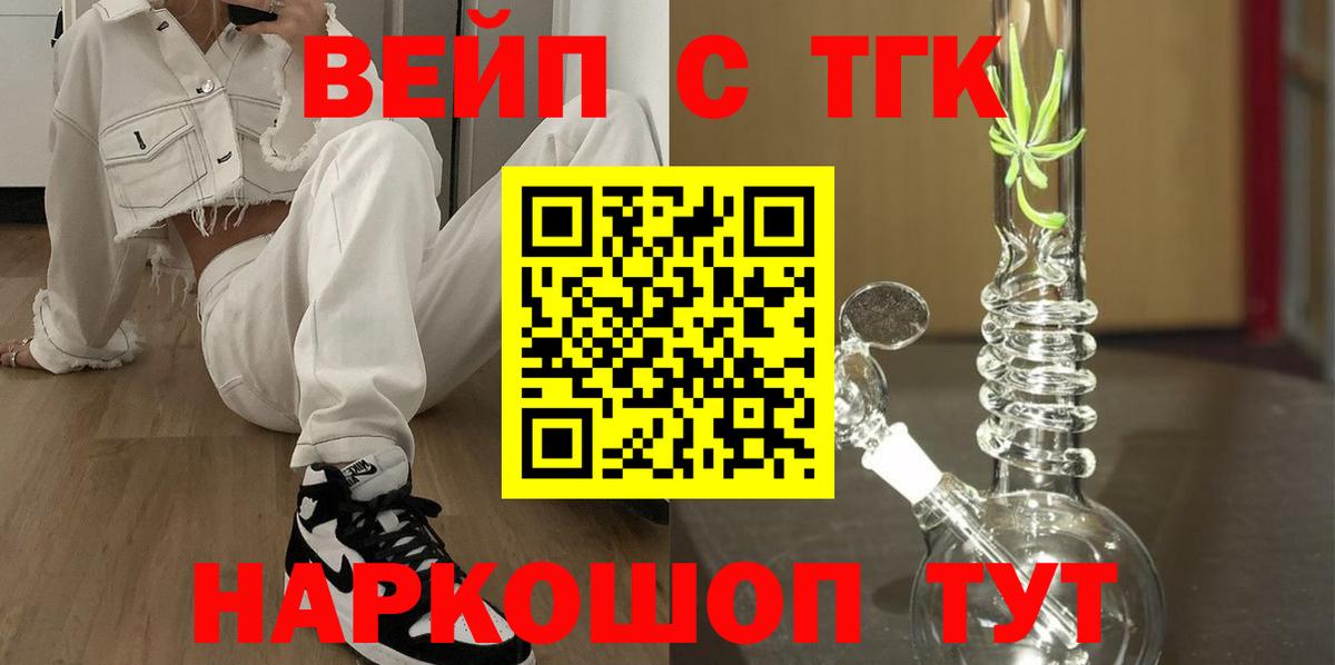 ТГК THC oil Коряжма